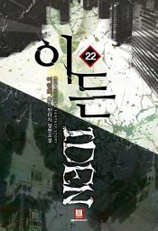Icon image 이든 22