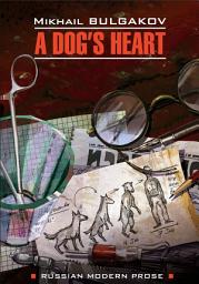 Icon image A dog's heart (A Monstrous Story) / Собачье сердце (Чудовищная история). Книга для чтения на английском языке