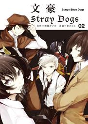 Icon image 文豪Stray Dogs: 文豪ストレイドッグス2