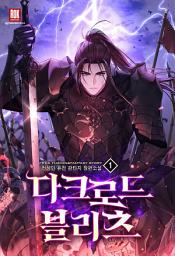 Icon image [무료]다크로드 블리츠 1