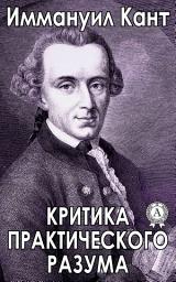 Icon image Критика практического разума