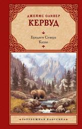 Icon image Бродяги Севера. Казан