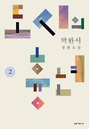 Icon image 도시의 흉년 2