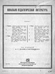 Icon image Английская матросская песня