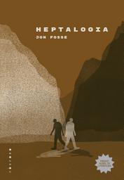 Icon image Heptalogia