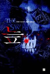 Icon image 군림무적 7 (완결)