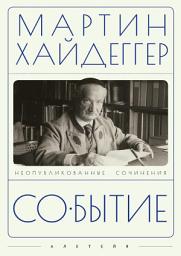 Icon image Событие