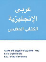 Icon image Arabic and English (BEB) Bible - OT3: Old Testament 3 : Ezra - Song of Solomon