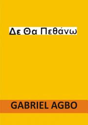 Icon image Δε Θα Πεθάνω