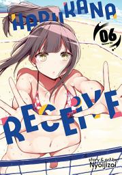 Icon image Harukana Receive
