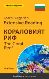 Icon image Bulgarian Extensive Reading: THE CORAL REEF: Level 1