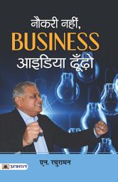 Icon image NAUKARI NAHIN, BUSINESS IDEA DHOONDHO: NAUKARI NAHIN, BUSINESS IDEA DHOONDHO: Exploring Entrepreneurship by N. Raghuraman