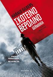 Icon image Σκοτεινό Βερολίνο: Germania