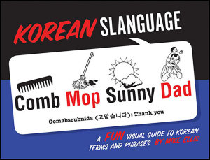 Icon image Korean Slanguage: A Fun Visual Guide to Korean Terms and Phrases