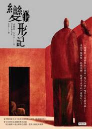 Icon image 變形記