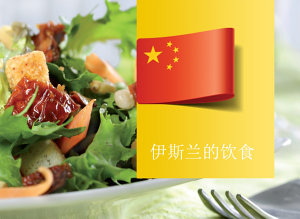 Icon image 伊斯兰的饮食: 阐明伊斯兰的饮食问题及与其相关的律例