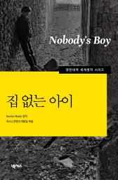 Icon image [영한대역] 집 없는 아이: 넥서스 세계명작 New Colleciton