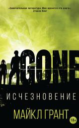 Icon image Исчезновение