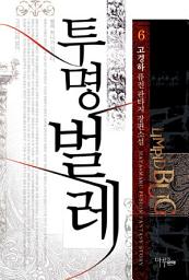 Icon image 투명벌레 6