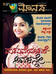 Icon image Nimellara Manasa: September 2018
