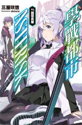Icon image 學戰都市Asterisk