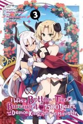 Icon image I Was a Bottom-Tier Bureaucrat for 1,500 Years, and the Demon King Made Me a Minister (manga)