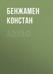 Icon image Адольф