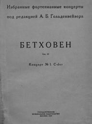 Icon image Концерт No 1. C-dur.
