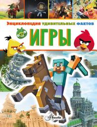 Icon image Игры