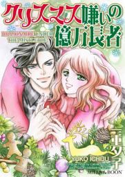 Icon image BILLIONAIRE UNDER THE MISTLETOE: Mills & Boon Comics
