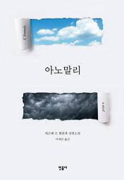 Icon image 아노말리