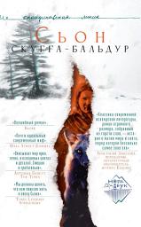 Icon image Скугга-Бальдур