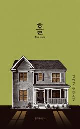 Icon image 홀 The Hole