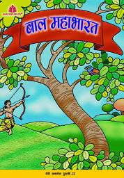 Icon image Bal Mahabharat