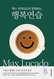Icon image 맥스 루케이도와 함께하는 행복 연습