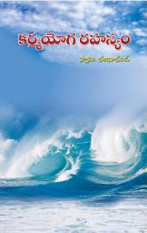 Icon image కర్మయోగ రహస్యం: Karma Yoga Rahasyam