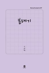 Icon image 분례기