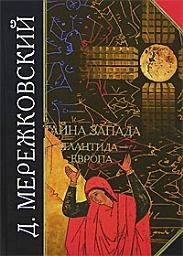 Icon image Тайна Запада. Атлантида – Европа