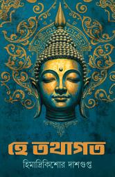 Icon image He Tathagata | Bengali Book on Gautam Buddha | Bangla Spiritual Book: Bengali Novels and Stories on Buddhism by Himadrikishore Dasgupta