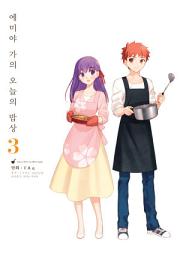 Icon image [comic] 에미야 가의 오늘의 밥상