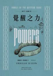 Icon image 西岸三部曲III 覺醒之力（二版）: 覺醒之力（二版）