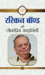 Icon image Ruskin Bond Ki Lokpriya Kahaniyan: Ruskin Bond Ki Lokpriya Kahaniyan: Delightful Tales by Ruskin Bond