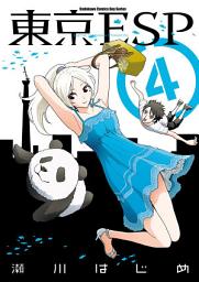 Icon image 東京ESP