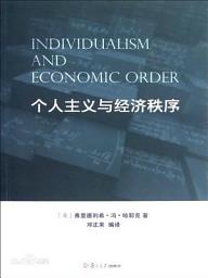 Icon image 個人主義與經濟秩序