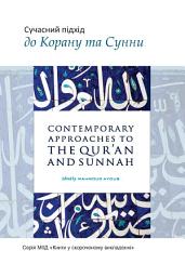 Icon image Books-In-Brief: Al-Shura (Ukrainian Language): The Qur’anic Principle of Consultation