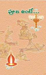 Icon image పూజ అంటే...: Puja Ante...