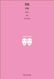 Icon image 찻집