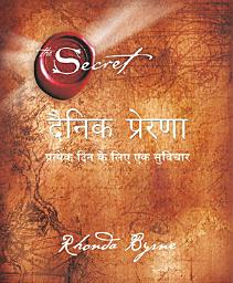 Icon image Dainik Prerna