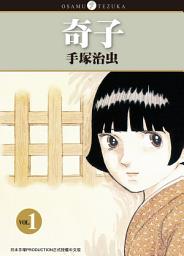Icon image 奇子