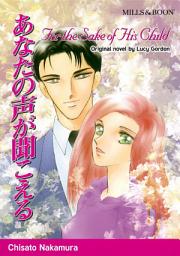 Icon image FOR THE SAKE OF HIS CHILD: Mills & Boon Comics